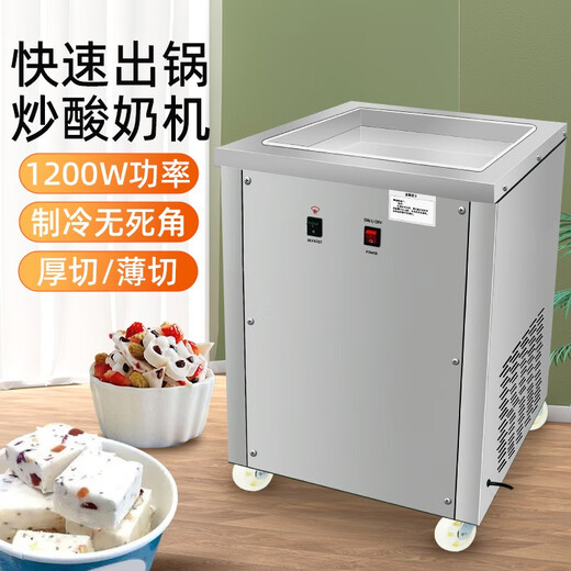 Engming fully automatic fried ice machine, fried yogurt machine, fried smoothie machine, ice porridge machine, fruit juice, fruit fried ice machine, refreshing and cooling machine, high power thick-cut ice frying machine 1200W