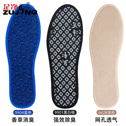 冬季足净除臭鞋垫男防臭防男士女透气吸汗留香型中药药物汗脚 3双黑白格 9901【除臭】 39