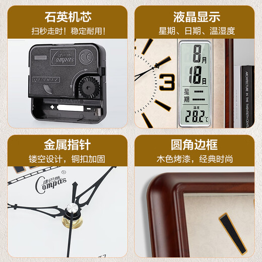 Compas table clock living room clock desk clock quartz clock clock modern calendar temperature bedside clock 3001 imitation wood 26cm