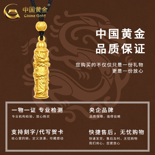 CHINA GOLD Pure Gold Shenlong Column Pendant Men's Gold Zodiac Dragon Necklace Valentine's Day Birthday Gift for Lover Shenlong Column + Fortune Beads Black Rope About 0.42g