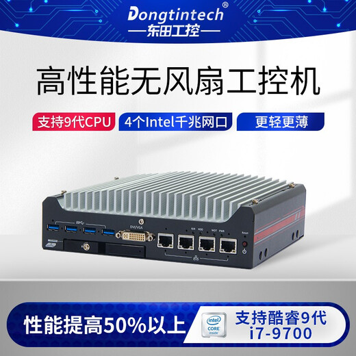 Dongtintech 9th generation embedded industrial control machine hard disk micro [Industrial control machine][DTB-3049-H310]/I9-9900K 32G/2T SSD/2T M.2/24V