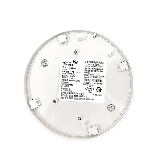 Nohengtai Johnson smoke detector J-651P Johnson smoke detector smoke alarm host IFC-6060 Johnson smoke detector J-651P smoke detector with base