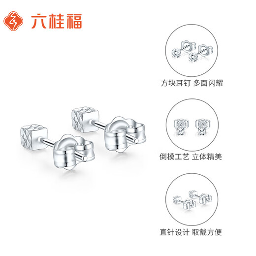 Liuguifu Jewelry Platinum Earrings Women's PT950 Small Square Earrings Earrings Birthday Gift 1.75g