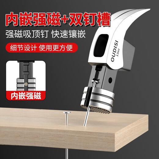Otis high carbon steel magnetic claw hammer head woodworking hammer hammer hammer construction site nail hammer with magnet hammer separate hammer head round head pitted straight tail (8 taels)