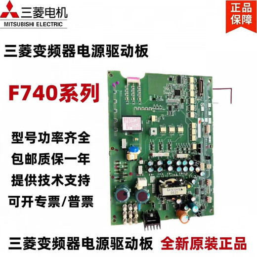 Mitsubishi inverter FR-F740 power supply driver board BC186A730G51/37KW to 450KW new BC186A730G51400KWF740 power supply