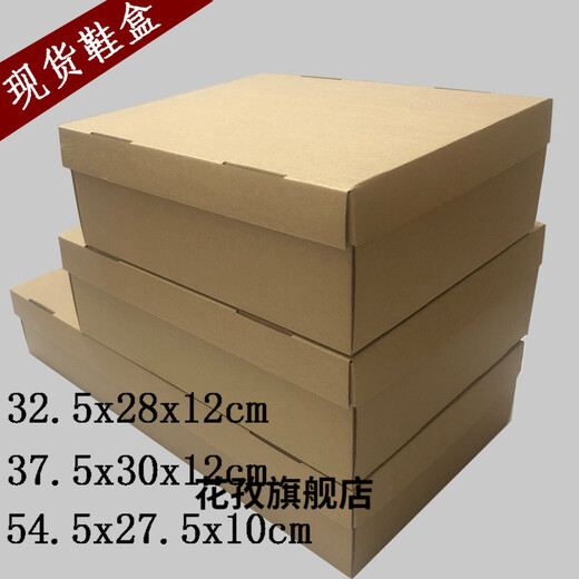 Fantasy shoe box carton extra large shoe box carton extra hard 3-layer corrugated cowhide color sky and earth cover short boots and boots storage box 37 points 5x30x12cm