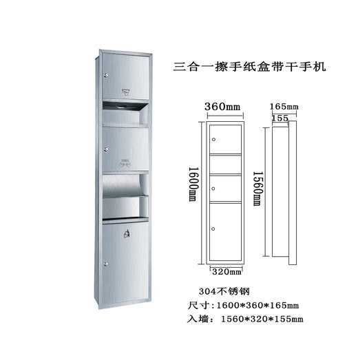 Zepai bathroom stainless steel three-in-one paper towel box hand dryer integrated embedded trash can concealed paper holder 750Q340 Shaguang two-in-one