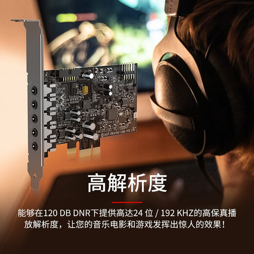 Creative Audigy FX V2 built-in sound card half-height game chicken movie 5.1 channel professional FPS sound effects Delta Action Fearless Contract tiles csgo audio positioning FX V2 sound card
