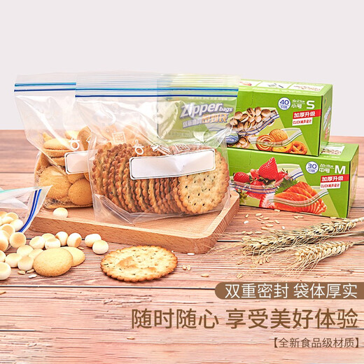 Haoyide double seal food seal bag refrigerator refrigeration freezer packaging bag nut moisture-proof fresh-keeping bag