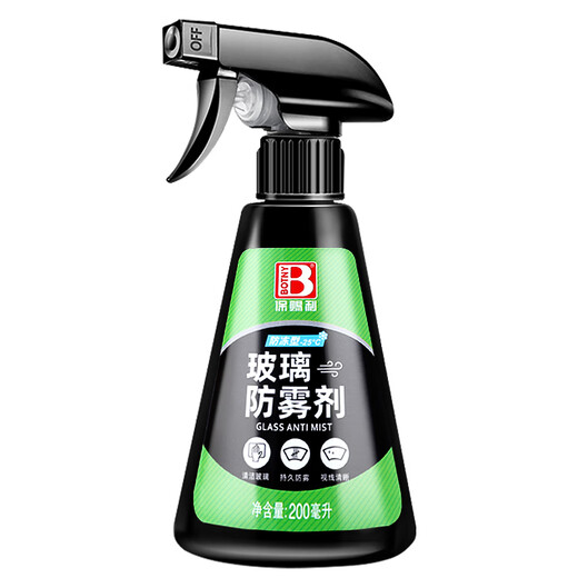 Baotili car glass anti-fogging agent car window windshield fogging defogging rearview mirror defogging spray antifreeze 200ml