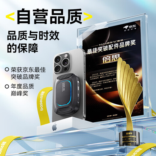 Baseus 2025 new model Baseus magnetic mobile phone radiator, tablet phone holder for live broadcast games, semiconductor cooling artifact, suitable for Apple iPad Huawei