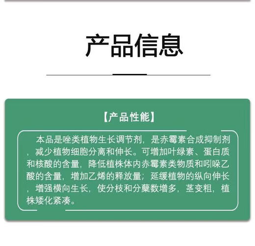 Guoguang Guangzhen Kungfu 25% paclobutrazol suspension fruit tree shoot control chlormequat plant growth regulator pesticide 1kg*12 bottles