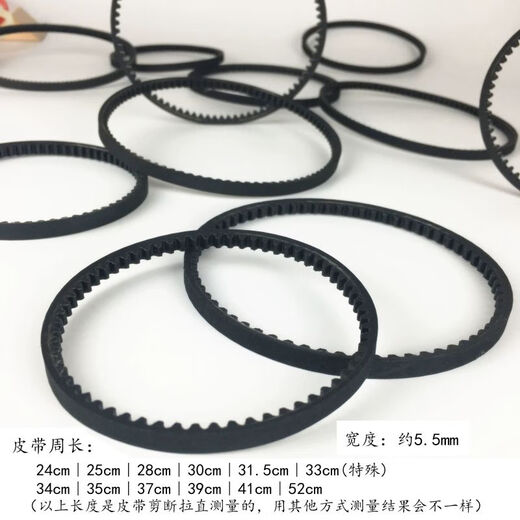 Butterfly trapeze machine belt old-fashioned electric secret bag sewing key machine overcoat motor motor rubber circumference 35cm115XJ-350