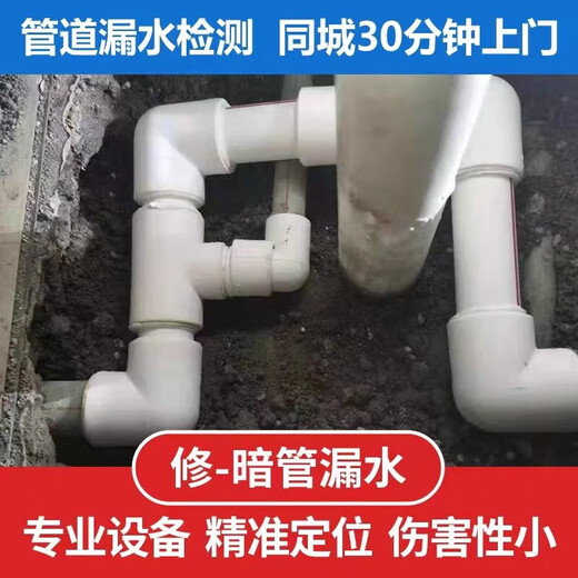Beijing indoor and outdoor underground pipe leakage detection, floor heating leakage, bathroom leakage detection and repair