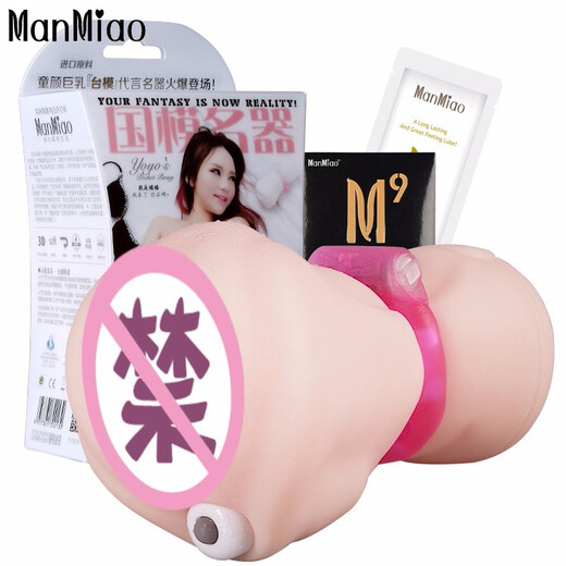 Manmiao漫渺 大屁股仿真倒模男用自慰器 免充气半身娃娃 蜜桃臀经典无毛