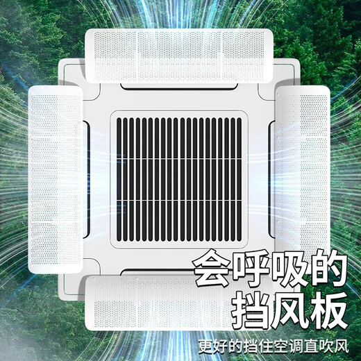 Suitable for Gree central air-conditioning windshield, air outlet, windshield, air-conditioning block, anti-direct blowing wind guide, ceiling-mounted machine, white 90*27cm, one with one side