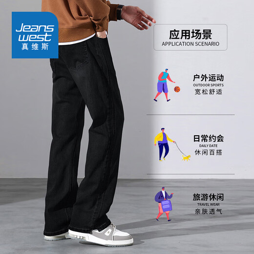 真维斯牛仔裤男夏季薄款宽松直筒潮流百搭高街美式复古休闲长裤子男款 9901黑色 L 【建议110-130斤穿】