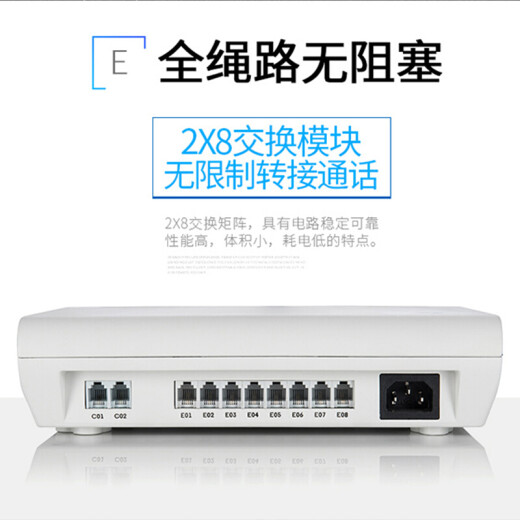 Guowei GW2082 in (external line) 8 out (extension) group program-controlled telephone switch computer traffic recording message splitter landline switch