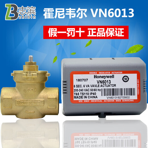 Shantou Lincun Honeywell Honeywell electric two-way valve VN6013AJC1000/solenoid valve water valve VN4013 VN4013 actuator