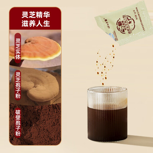 却老斋牌 破壁灵芝孢子粉1g25袋 营养品双指标高三萜保健品增强免疫力 粉剂25g*9盒【季度量+】