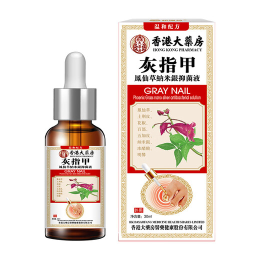 The No. 1 effective drug for onychomycosis in Hong Kong’s large pharmacy. The authentic thickening, yellowing, and empty nail fungal infection, removal of onychomycosis, and antibacterial solution. One onychomycosis, one box is enough. One box.