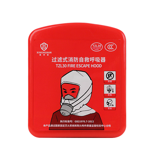 Xinghuaan TZL30 fire mask anti-smoke and anti-virus filter type fire self-rescue respirator fire escape mask national standard 3C certification