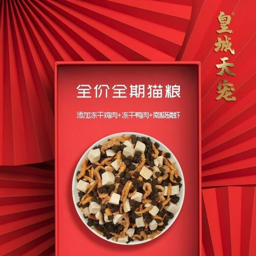 Huangcheng Tianchong cat food grain-free fresh meat cold-pressed freeze-dried cat food Liangmao 4Jin Jin equals 0.5kg