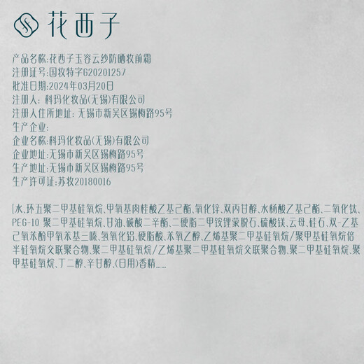 Hua Xizi Oriental Makeup Set 1314 Full Makeup Upgraded Cosmetics Autumn and Winter Gift Box New Year's Gift Birthday Gift for Girls