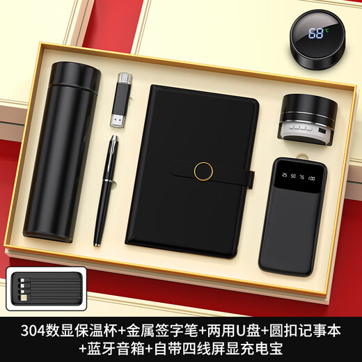 家之禮端午节礼物实用送客户公司伴手礼商务礼品定制高档水杯员工纪念品 黑304杯+桥扣本+笔+U盘+电源音响