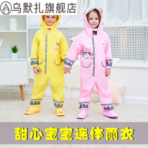 Children's raincoat boys and girls one-piece body-to-toe children's one-piece raincoat cartoon love to play water suit 2-6 years old 3-9 years old kindergarten baby poncho school performance clothes yellow duck one-piece raincoat S size (reference height 85-100cm)