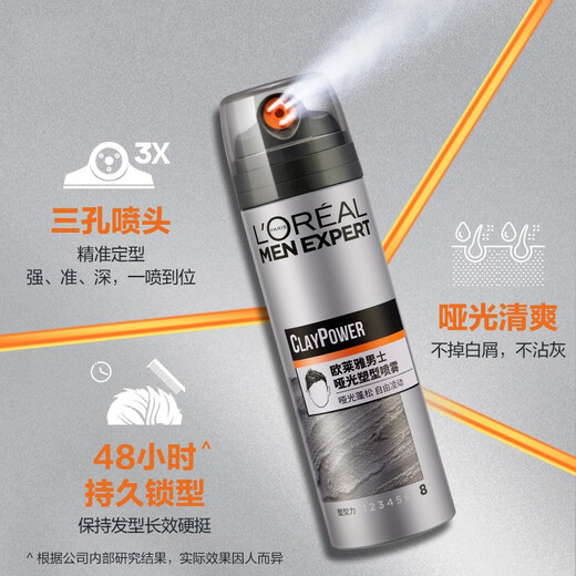 L'Oreal Men's Matte Hair Wax Styling Spray Hairspray Dry Gel Hair Mud Hair Wax Natural Gel Water Styling Valentine's Day Gift Matte Styling Spray 200ml