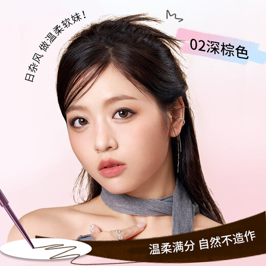 Kiss me Huayingmeiko playful silky fine eyeliner gel pen 02 dark brown (the pen refill cannot be rotated)