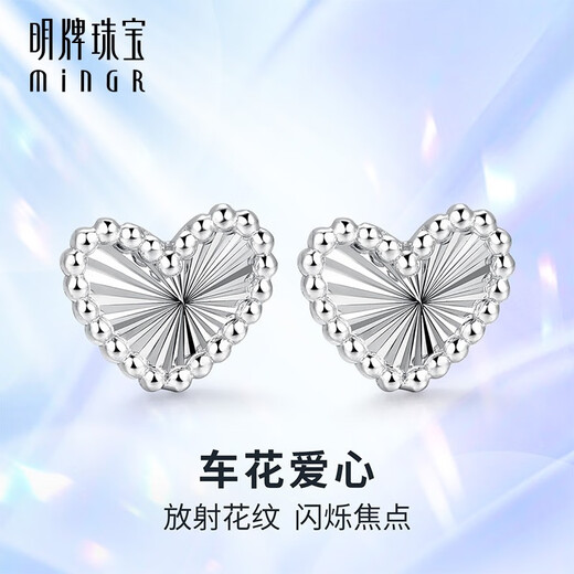 Ming brand jewelry platinum earrings Pt950 car flower love pattern earrings BFH0070 platinum earrings about 1.31 grams