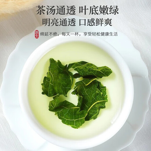 Chen Yifan Té de hoja de moras seleccionada Hojas de morera fresca frita después de otoño e helada de invierno, 150 g de té de salud para wolfberry empapado en agua