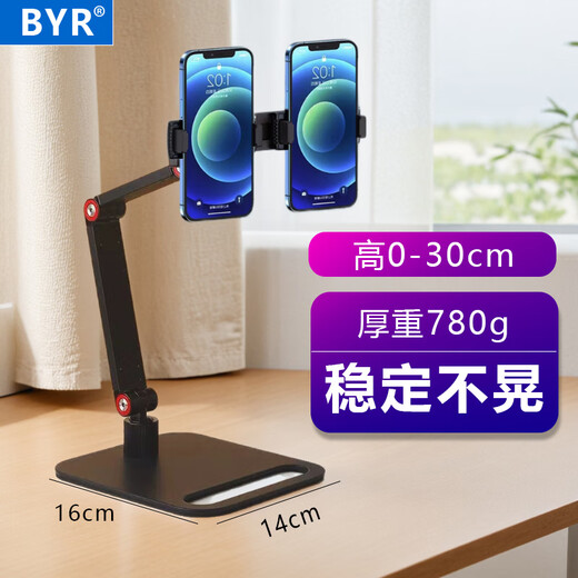 BYR Robotic Arm Dual-Camera Live Broadcast Mobile Phone Stand Aluminum Alloy Rotating Folding Telescopic Short Overhead Photography Jewelry Two-Camera Clip Metal Floor-Standing Double-Head Stable Thick Arm Desktop Dual-Camera Height 0-30cm Weight 780g