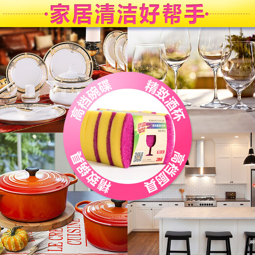 3M Scotch sponge scouring pad, dishwashing cloth, wiping dishes and pots, sponge wiping kitchen utensils, cleaning and durable, removing oil stains, washing dishes and pots, non-stick pot sponge scouring pad, 6 pieces