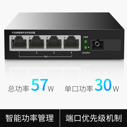 TP-LINK Gigabit single-mode single-fiber optical fiber transceiver 20 kilometers 1 optical 4 electrical multi-port POE power supply monitoring photoelectric converter TL-FC314PB-20