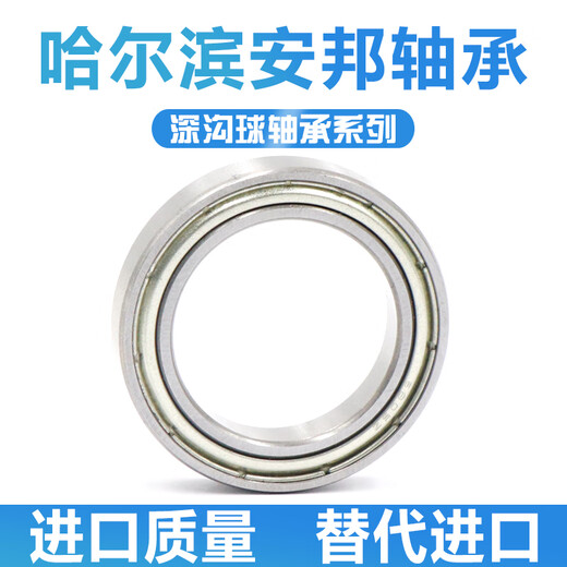 Harbin Bearing 61822 61824 61826 61828 RS ZZ 61828ZZ-Iron cover Anbang imported quality single box others