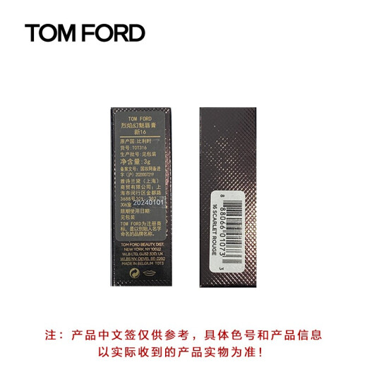 Tom Ford (TOMFORD) Flame Magic Lipstick Gift Box (TF16#3g+perfume sample 1.5ml) TF lipstick female sample random birthday gift gift box for girlfriend)