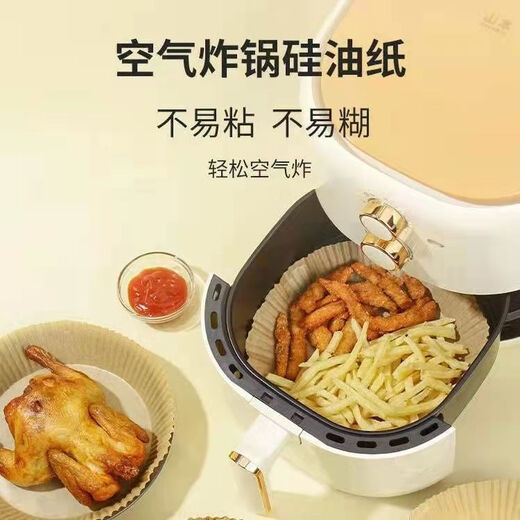 Keoli 50 pieces per box Air fryer special paper silicone oil paper tray paper tray round oil-absorbing paper food pad baked air fryer grease barrier paper air fryer paper pad 2-5 liters universal 50 pieces retro log box