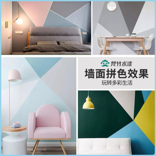 Fanzhu latex paint interior wall paint interior paint white color wall renovation repair paint household water-based environmental protection paint white 1L