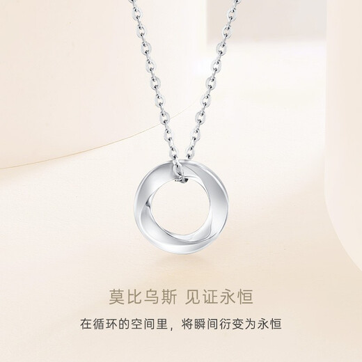 CRD Ke Laidi spot sparkling pt950 platinum pendant Mobius necklace water ripple circle single pendant 1.60g
