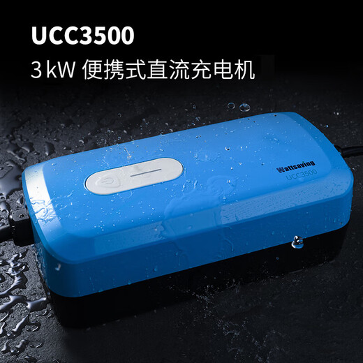 Wattsaving Energy Efficiency Electrical 3kW Nine-hole DC Car Charging Gun Portable Home 16A New Energy Home Car Charger Adapted to Weilai Xiaopeng Hongqi Geely