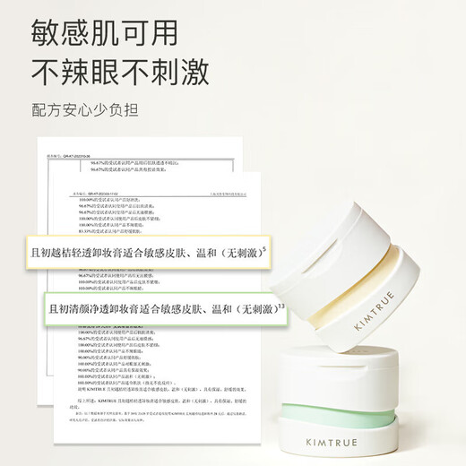 KIMTRUE and the first mashed potato cleansing balm deep cleansing instant emulsification sensitive skin can be used 3ml*5