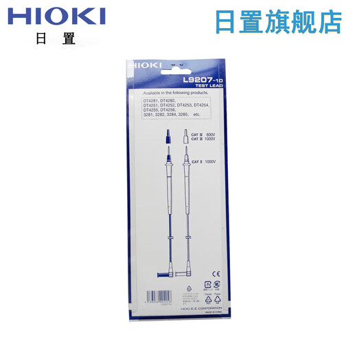 日置 L9207-10 万用表线 用于DT4250 DT4280系列