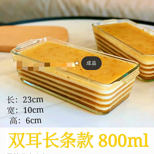 德国高端品质模具长方形玻璃耐高温可蒸椰汁千层糕蒸具蒸盆SN3890 创意 双耳长条款800ml 0寸