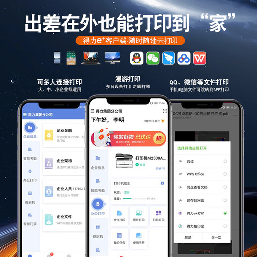 Deli (deli) M2500DW black and white laser printer scanning copy printing all-in-one office dedicated home small mobile phone wireless remote copier commercial multi-function printer M2023DWS (automatic double-sided printing + mobile phone wireless +