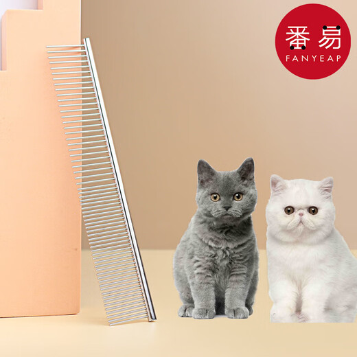 Fanyi pet comb B1p201 - fine-toothed comb to remove floating hair, thin hair for cats and dogs, universal long-hair knotting and knotting pet, 1 white fine-toothed comb
