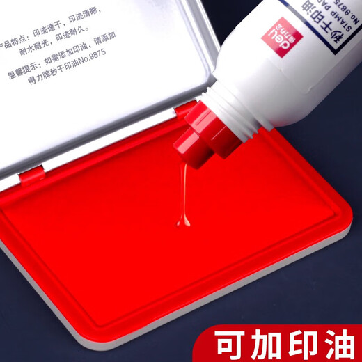 得力快干印台红色长方形公章印泥财务印尼盖章按手印指纹速干印油 中号-9892（配50ml秒干印油）