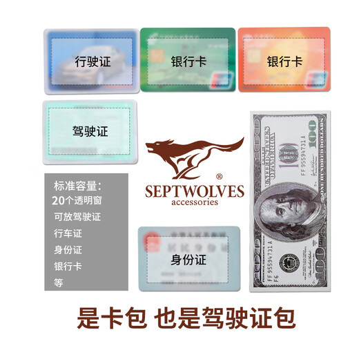 Держатель для карт Septwolves, мужской прозрачный держатель для банковских карт из воловьей кожи, держатель для визитных карточек, женский держатель для карт с несколькими слотами для карт, сумка для хранения документов большой емкости, черная